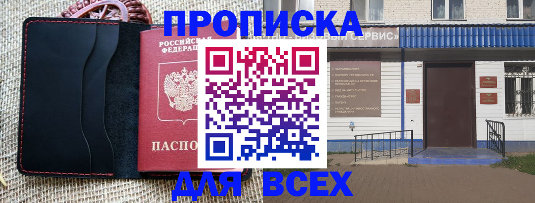 временная регистрация недорого в Козловке