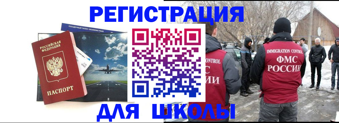 прописка штамп в Козловке
