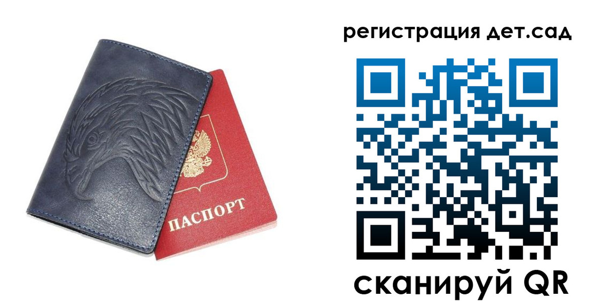 прописка регистрация в Козловке