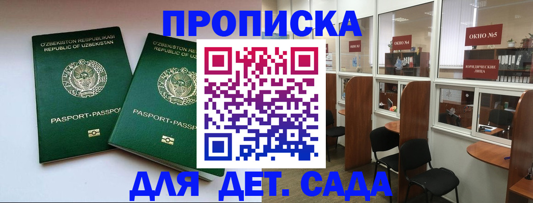 прописка регистрация в Козловке