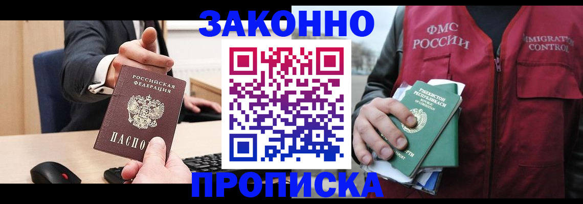 временная регистрация гарантия в Козловке
