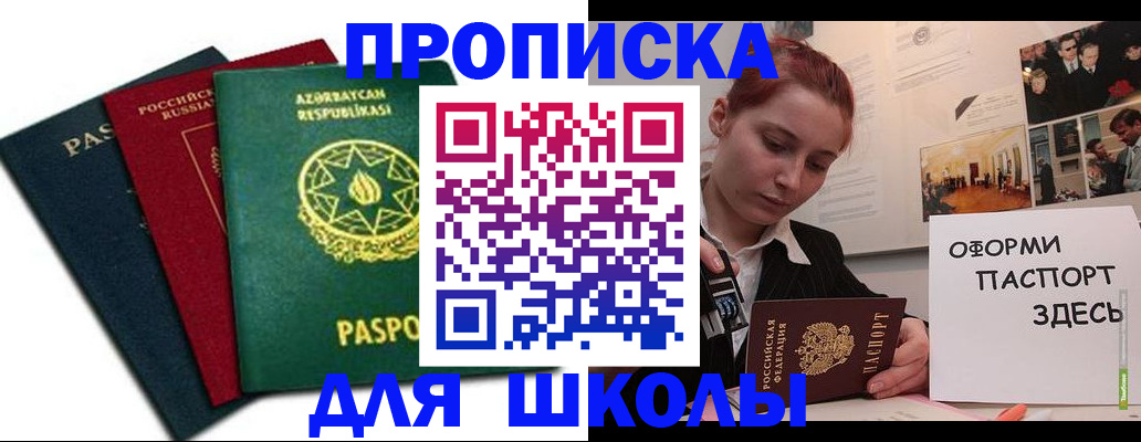 временная регистрация гарантия в Козловке