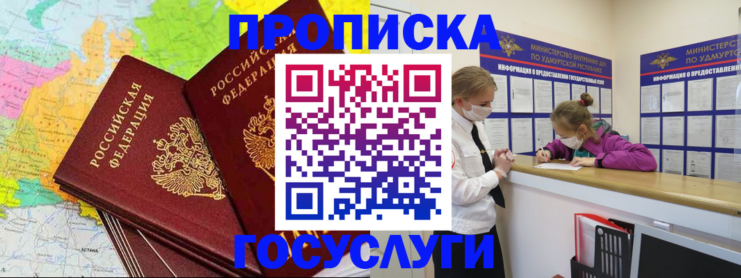 временная регистрация 2025 в Козловке