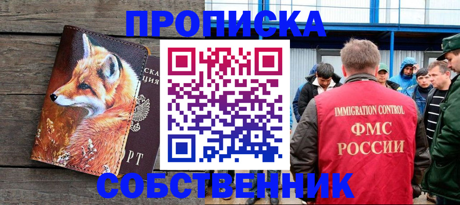прописка паспорт в Козловке